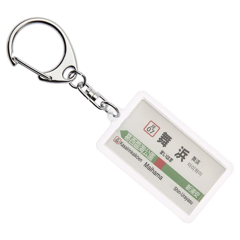 トレインキーホルダー　7個セット 鉄道グッズカテゴリの商品一覧 | 鉄道グッズの通販サイト