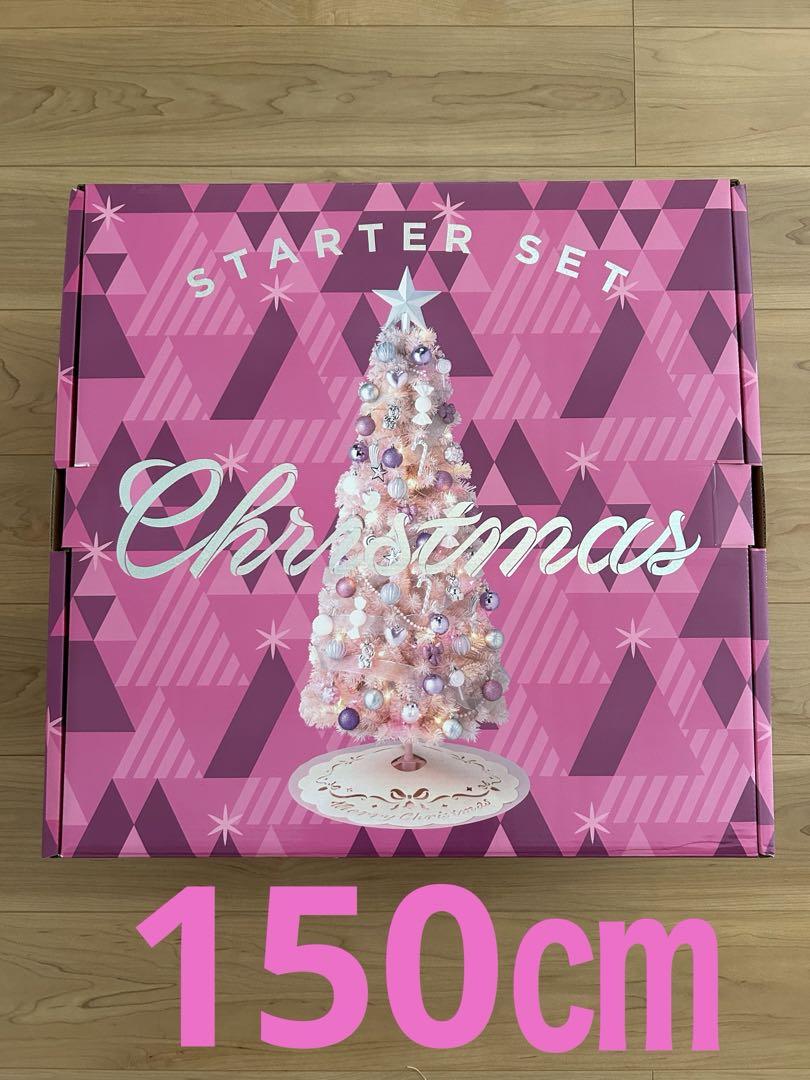 ぶどう♡　Francfranc クリスマスツリーセット　ピンク　150㎝ Francfranc クリスマスツリー ピンク 150 （Francfranc