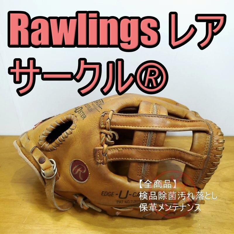Yahoo!オークション - Rawlings ローリングス 一般軟式野球用