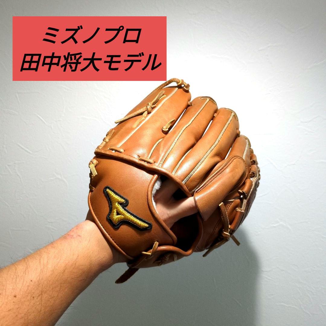 【超限定】ミズノプロ　軟式内野手用グラブ　田中将大モデル MIZUNO ミズノプロ/オーダーグラブ/軟式グローブ/田中将大/2025