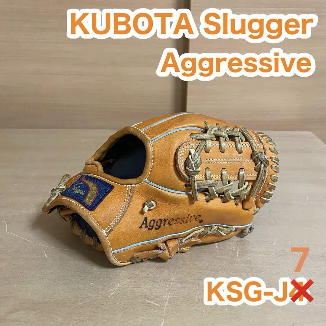 久保田スラッガー アグレッシブ KSG-J7 軟式用 幼児向け 野球