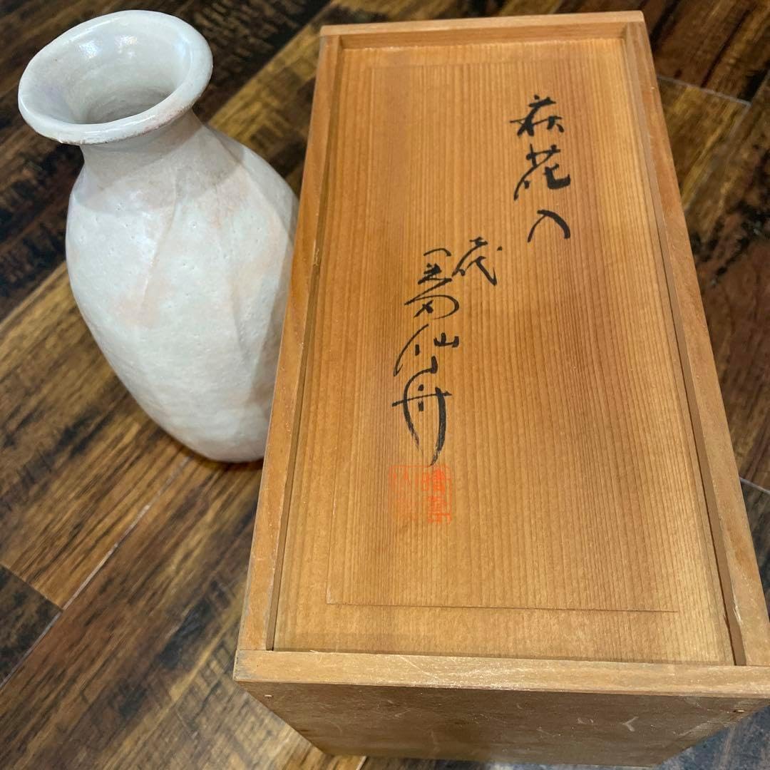 萩焼窯元 晴雲山 岡田 裕 作 水盤 花器 フラワーベース 直径45.5cm