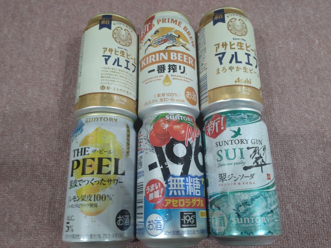 ビール発泡酒酎ハイチューハイジンソーダお酒セットハイボール58