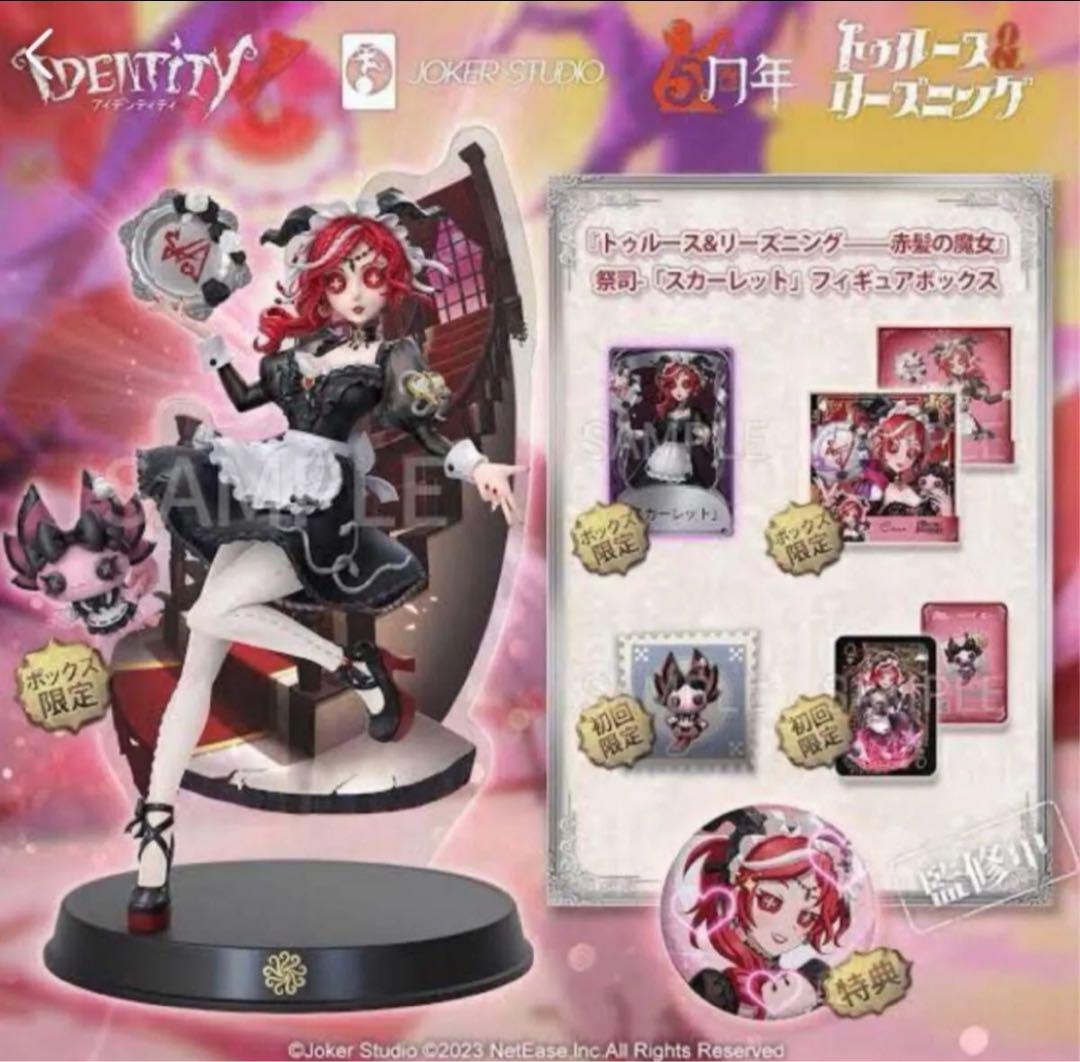 第五人格 トゥルース&リーズニング オフラインパック 初回限定版 祭司 第五人各 祭司 オフラインパック トゥルース&リーズニング 初回