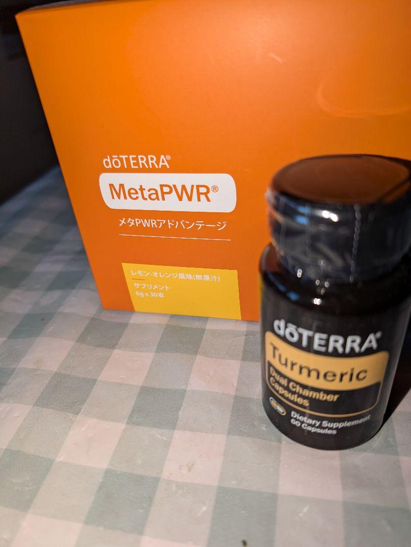 【正規品】ドテラ doTERRAメタパワーオレンジ  ターメリック　4本セット 正規品】ドテラ doTERRAメタパワーオレンジ ターメリック 4本セット
