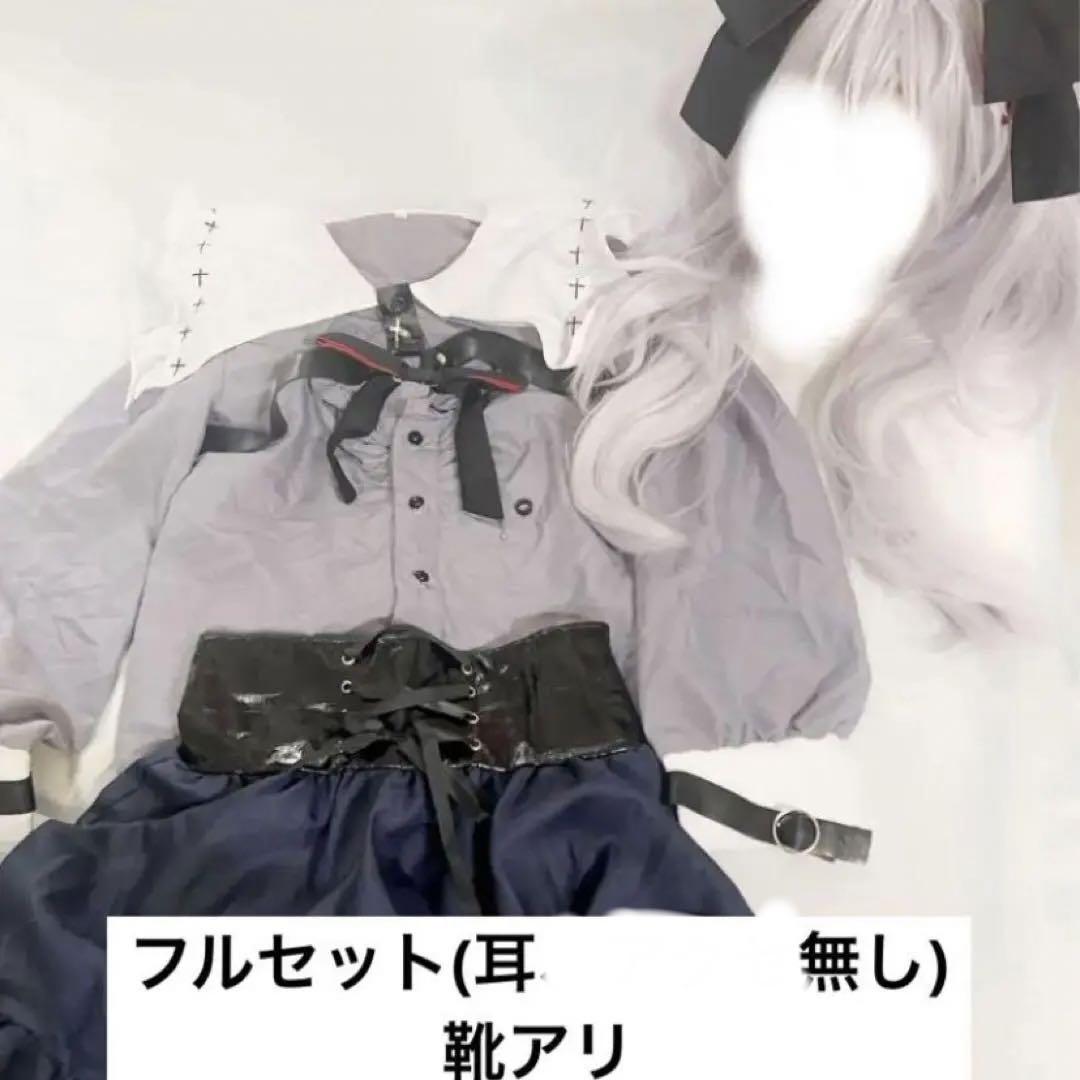 今月限定値下げ)葛葉 サーニャ ヴァンパイア コスプレ 衣装 フル