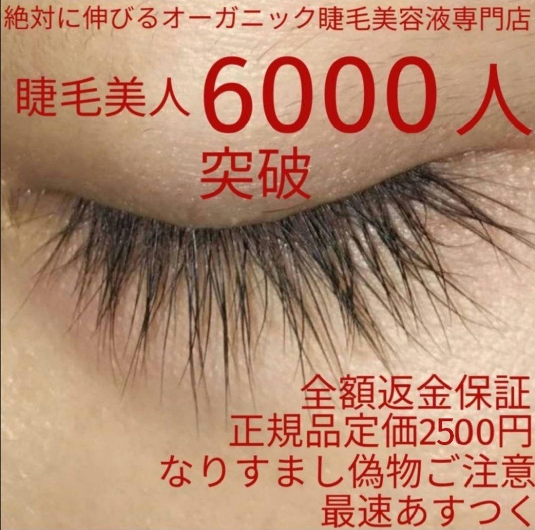 睫毛美人41701マツエク卒業！まつげ育成専門店魔法の無添加