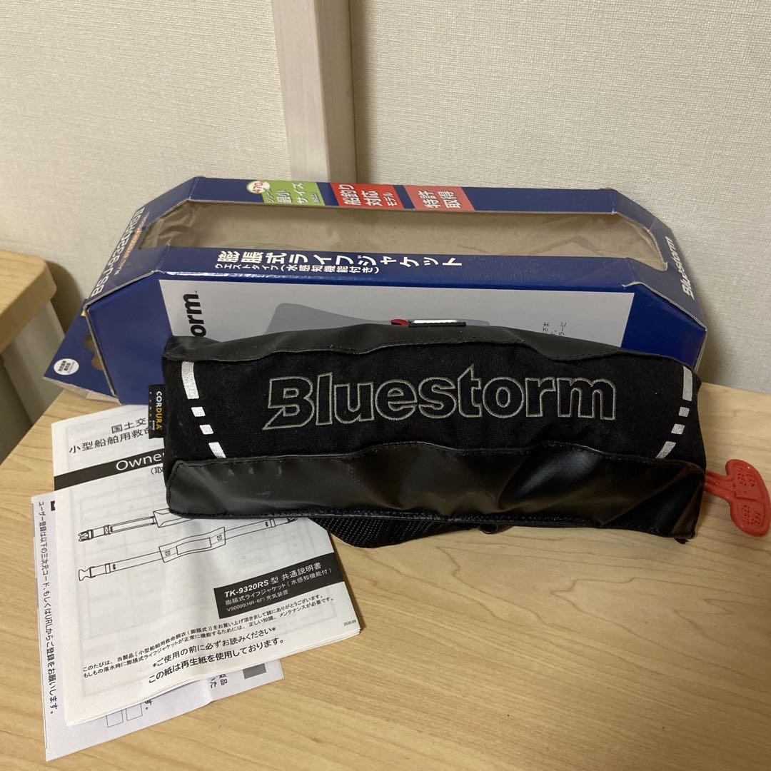 モーゲットウエスト BSJ-9320RSⅡ｜Products 製品情報