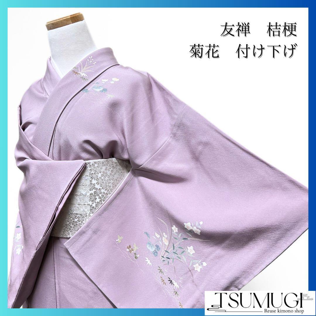 市松模様　菊花　桔梗　楓　くすみブルー　小紋　着物 015a p 市松模様菊花桔梗楓くすみブルー小紋着物 015a p