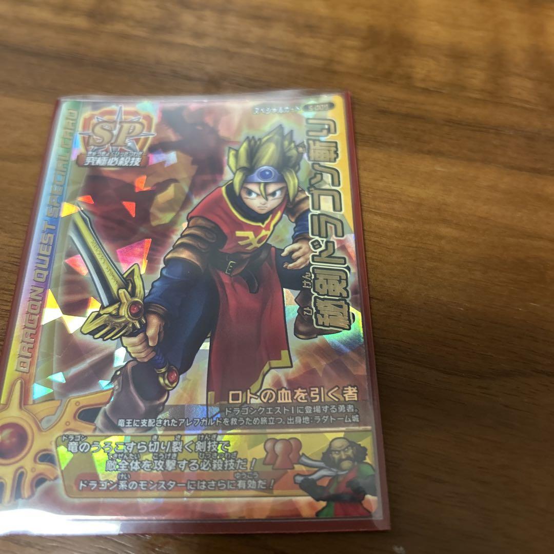 ドラゴンクエスト バトルロード 秘剣ドラゴン斬り エラーカード Yahoo!オークション - 【新品同様/スペシャルカード
