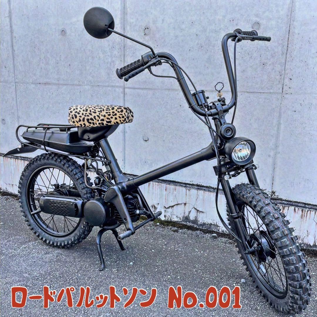 ホンダ ロードパル ラッタッタ 原付 チョッパー スーパーカブ