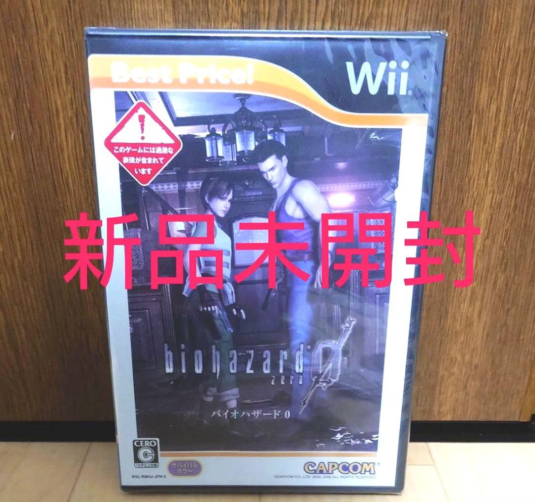 バイオハザード0  新品未開封品 新品未開封】wii バイオハザード0 biohazard 0（新品未開封 Wii