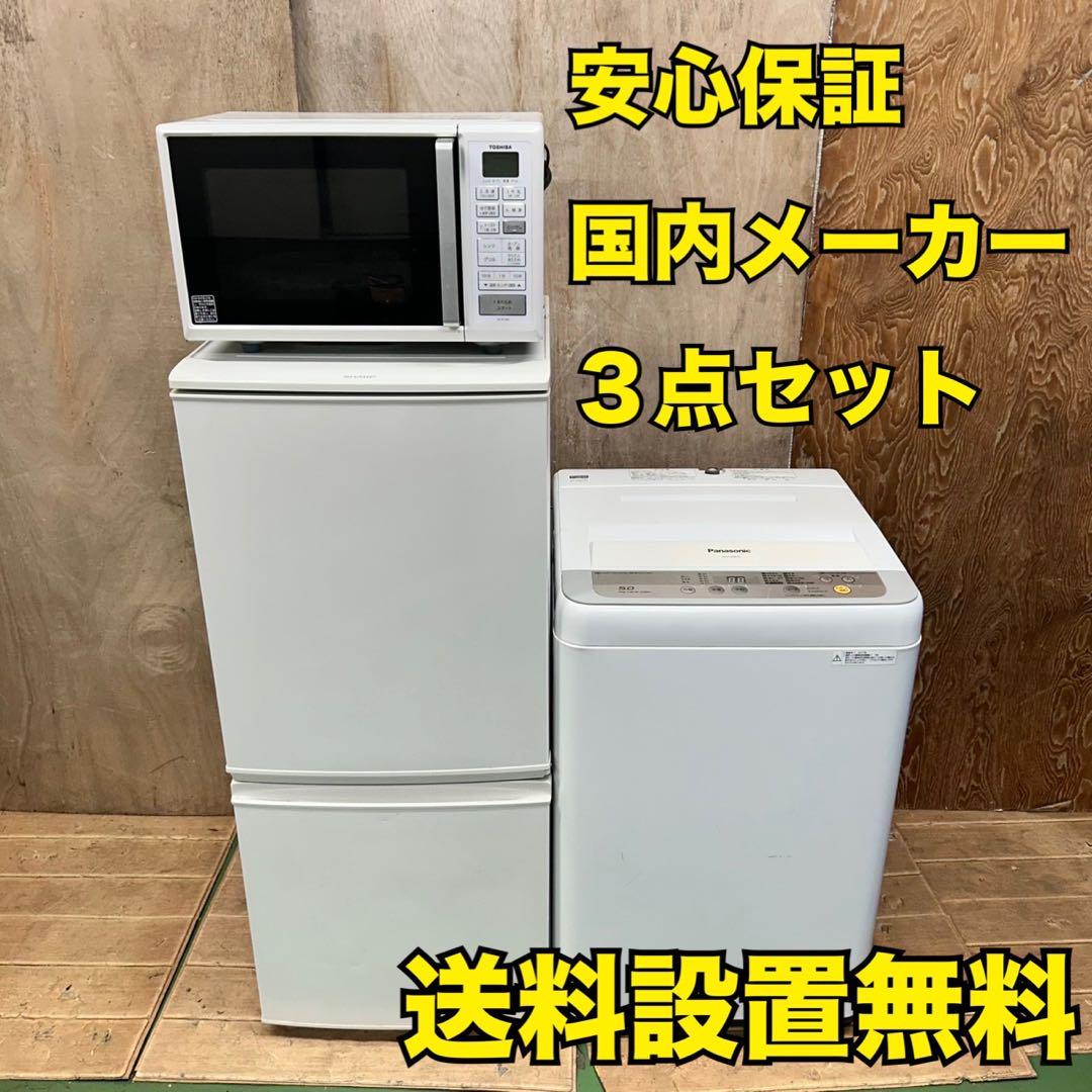481B 洗濯機　一人暮らし　冷蔵庫　小型　電子レンジ　大人気　格安セット　美品 楽天市場】家電セット 一人暮らし 5点セット 冷蔵庫 2ドア