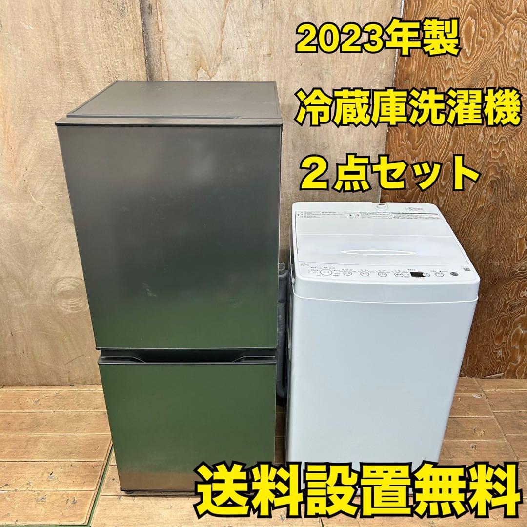 485 2023年製 冷蔵庫 洗濯機 セット 小型 一人暮らし 最新 極美