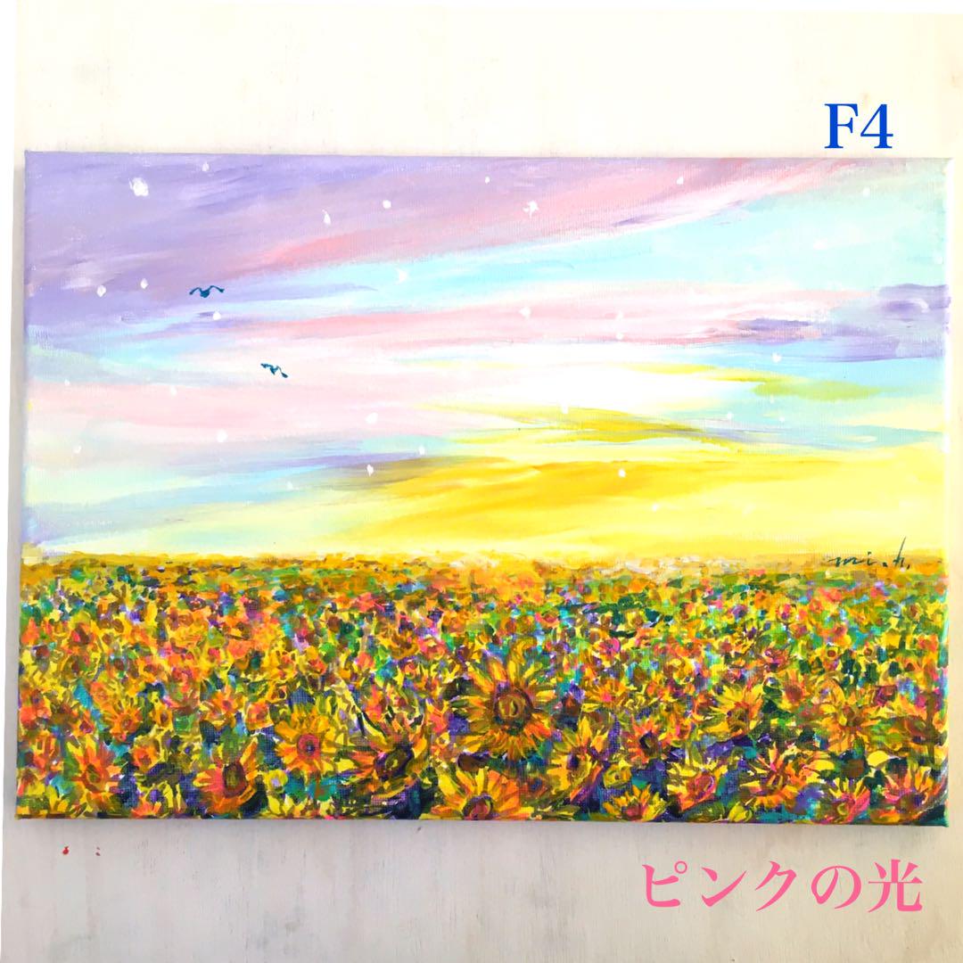 光さす向日葵畑 ピンクの光 F4 キャンバス アクリル画