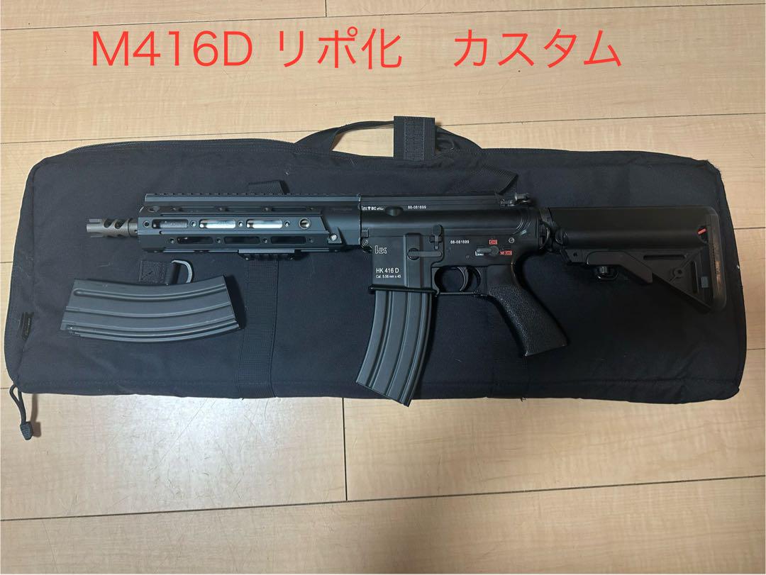 電動ガン M416D リポ化 カスタム（エアガンカスタム】冬の