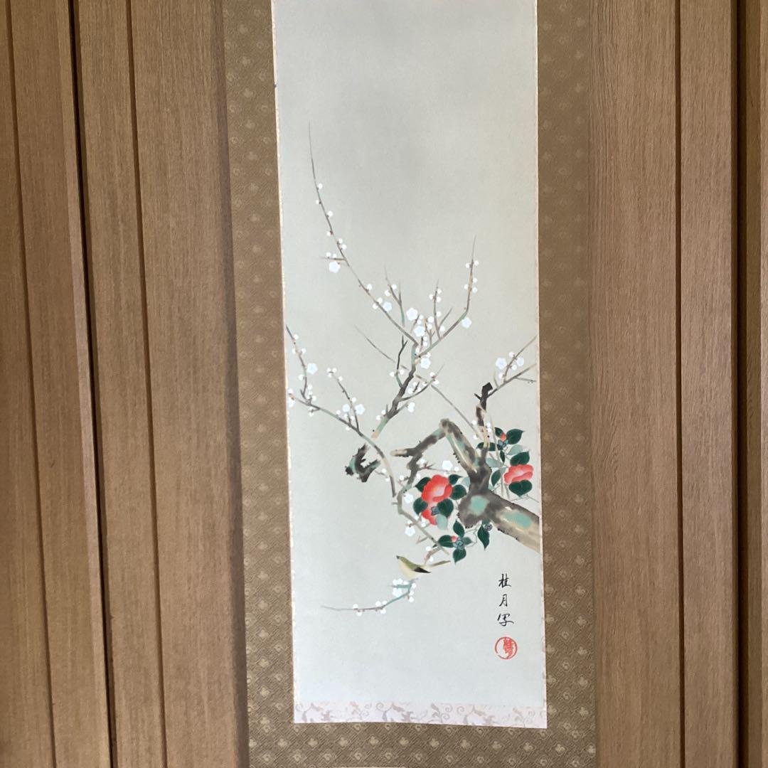 掛け軸 酒井高志 松竹梅鶴亀図 絹本 希少 軸装 茶道具 掛軸 美品 です。 池田桂月 酒井抱一写 【1月 梅 椿に鶯図】 絹本掛軸一幅 軸先木