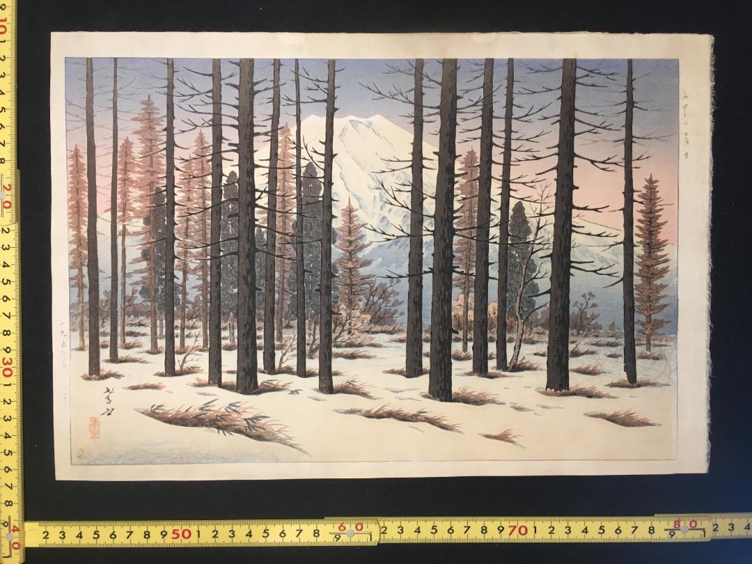 伊藤孝之 山中の富士 新版画 渡邊版画店 ワタナベ6mm印 初摺 伊藤孝之 山中の富士 新版画 渡邊版画店 ワタナベ6mm印 初摺