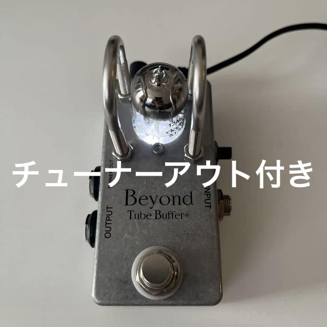 Beyond Tube Buffer + ビヨンド チューブバッファー プラス Beyond Tube Buffer + ビヨンド・チューブ・バッファー・プラス