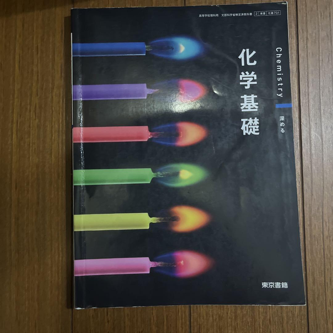 さなページ 化学3冊セット Amazon.co.jp: 宇宙一わかりやすい高校化学 3冊セット 有機化学