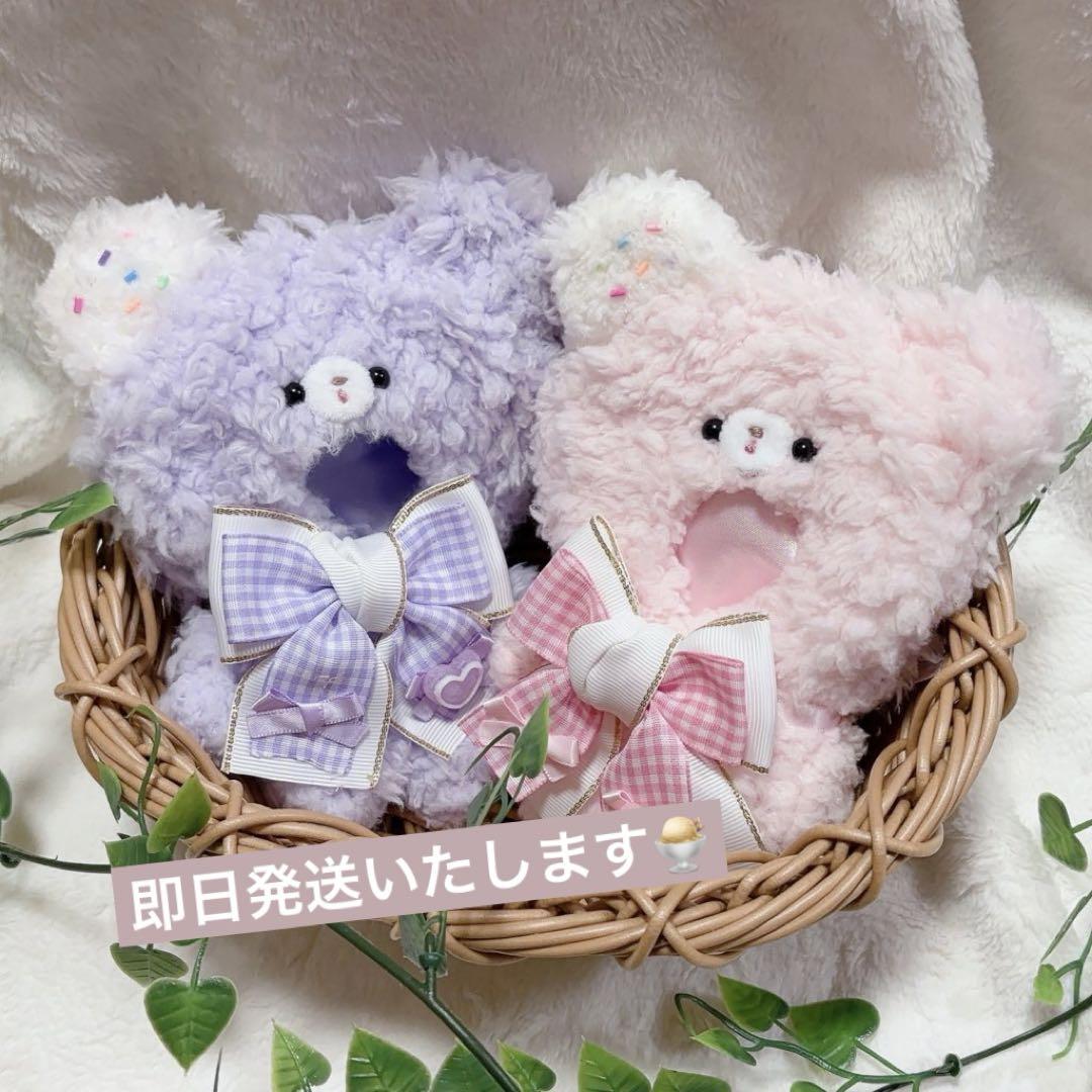 2点セット】10-14cm ぬいぐるみ用 着ぐるみ ぬい服 くま アイス