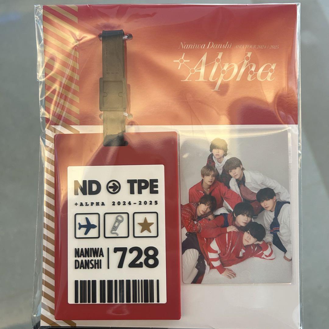 なにわ男子 +Alpha アジアツアー ラゲッジタグ 台湾（日本初の