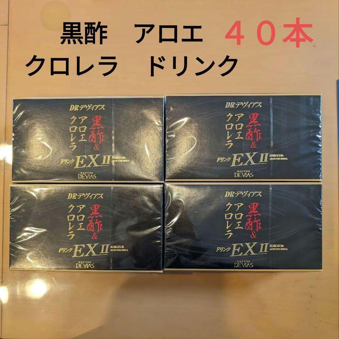 ドクターデヴィアス - 【新品】　黒酢&amp;アロエクロレラドリンク　EXⅡ　DRデヴィアス　4箱セット 新品】黒酢&アロエクロレラドリンク EXⅡ DRデヴィアス 4箱