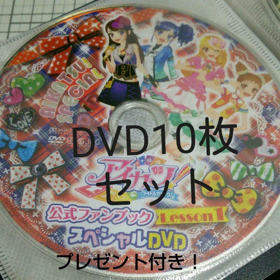 アイカツ公式ファンブックDVD （アイカツ! 公式ファンブック