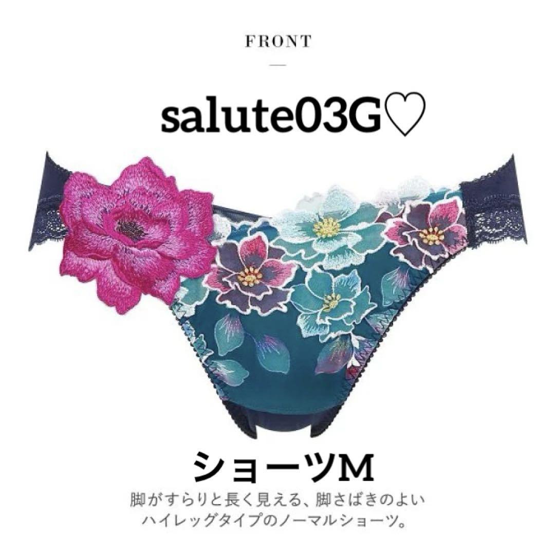 ワコール/サルート 03 婚礼衣装 新品タグ付 ガーターM - メルカリ