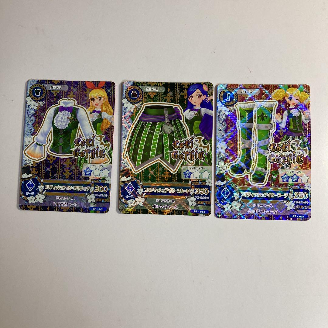 DXカードメーカー&コーデファイルセット｜グッズ｜データ