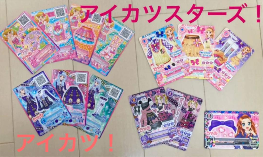 アイカツフレンズ！カードつきドレスレター Sugar