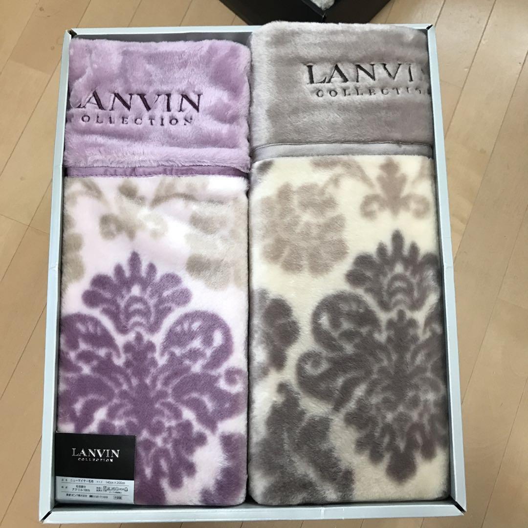 新品 ランバンコレクション ニューマイヤー毛布 2枚セット