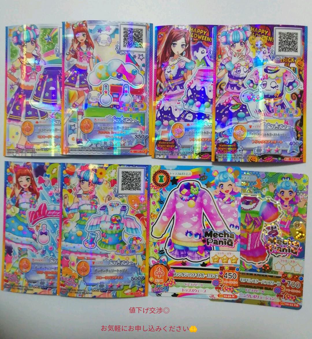 アイカツグッズセット♪ グッズ一覧 − グッズ｜データカードダス「アイカツプラネット