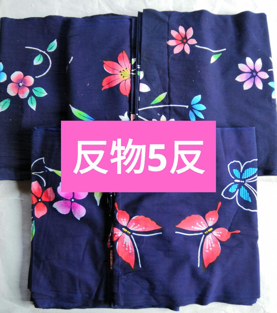 綿 浴衣 反物 3本 まとめ売り リメイク材料 S-119 浴衣反物 浴衣 反物 浴衣リメイク 浴衣まとめ売り 藍染 本染め