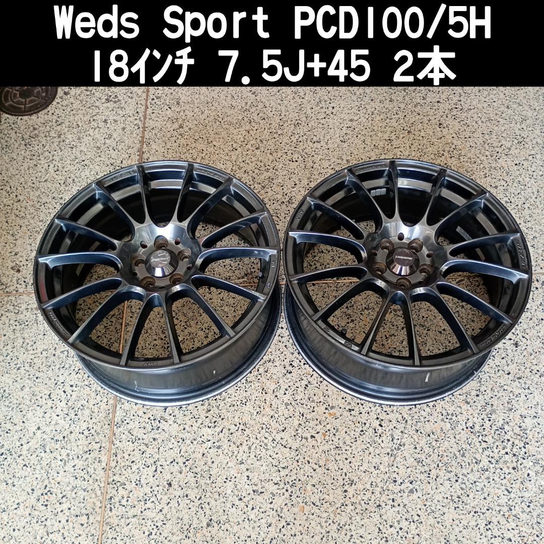 組み換え作業可能 軽量 Weds sport SA-72R 18インチ2本（2020年