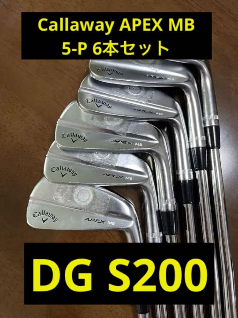 Callaway Golf - キャロウェイ APEX MB DG S200 （5番～PW 計6本） Amazon.co.jp: Callaway(キャロウェイ) APEX MB アイアン