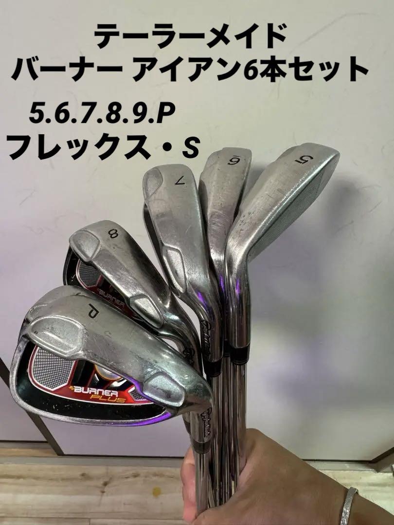 テーラーメイド バーナー Burner アイアンセット 5-P番 6本