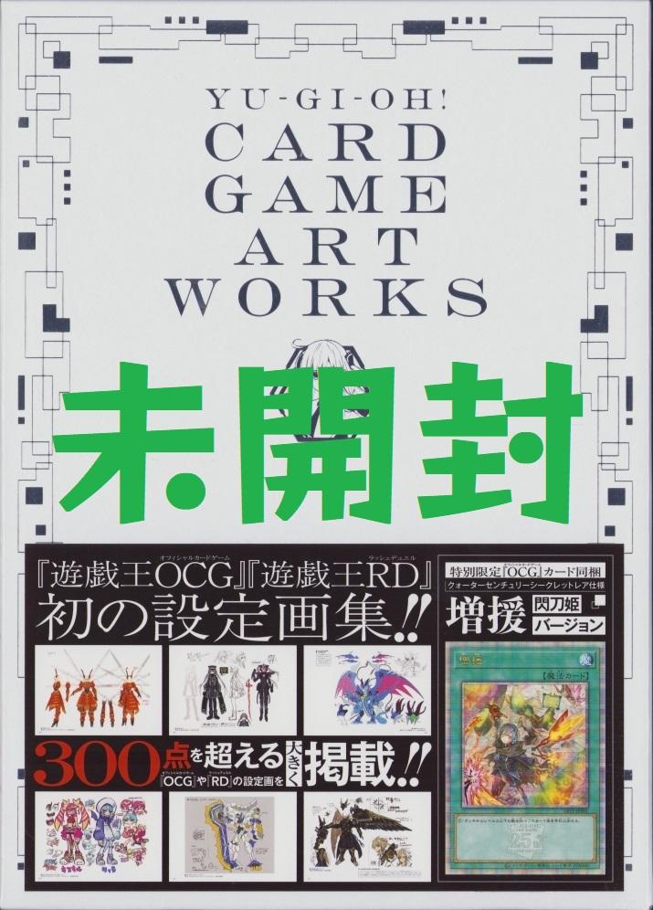 2冊 YU―GI―OH! CARD GAME ART WORKS 遊戯王 増援 YU‐GI‐OH！ CARD GAME ART WORKS／Vジャンプ編集部 | 集英社