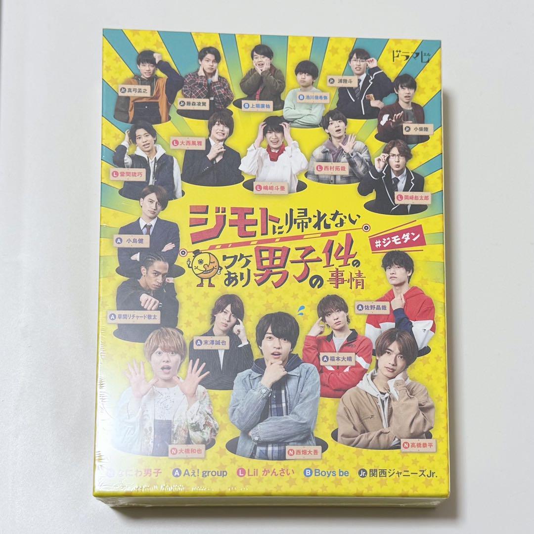 ジモトに帰れないワケあり男子の14の事情 Blu-ray ジモトに帰れないワケあり男子の14の事情」Blu-ray&DVD 特典映像