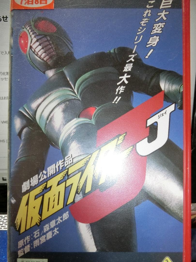 VHS 劇場版 仮面ライダーJ ｜（仮面ライダー：真・ZO・J Blu-ray