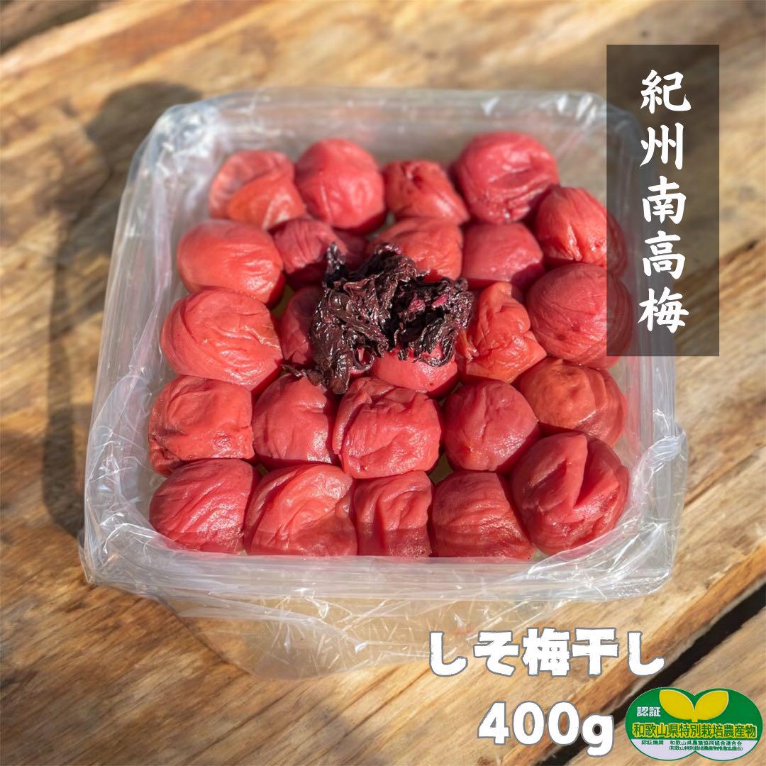 【訳あり】しそ梅干し1kg×2和歌山県産紀州南高梅 IMG_1654-06_1024x1024.jpg?v=