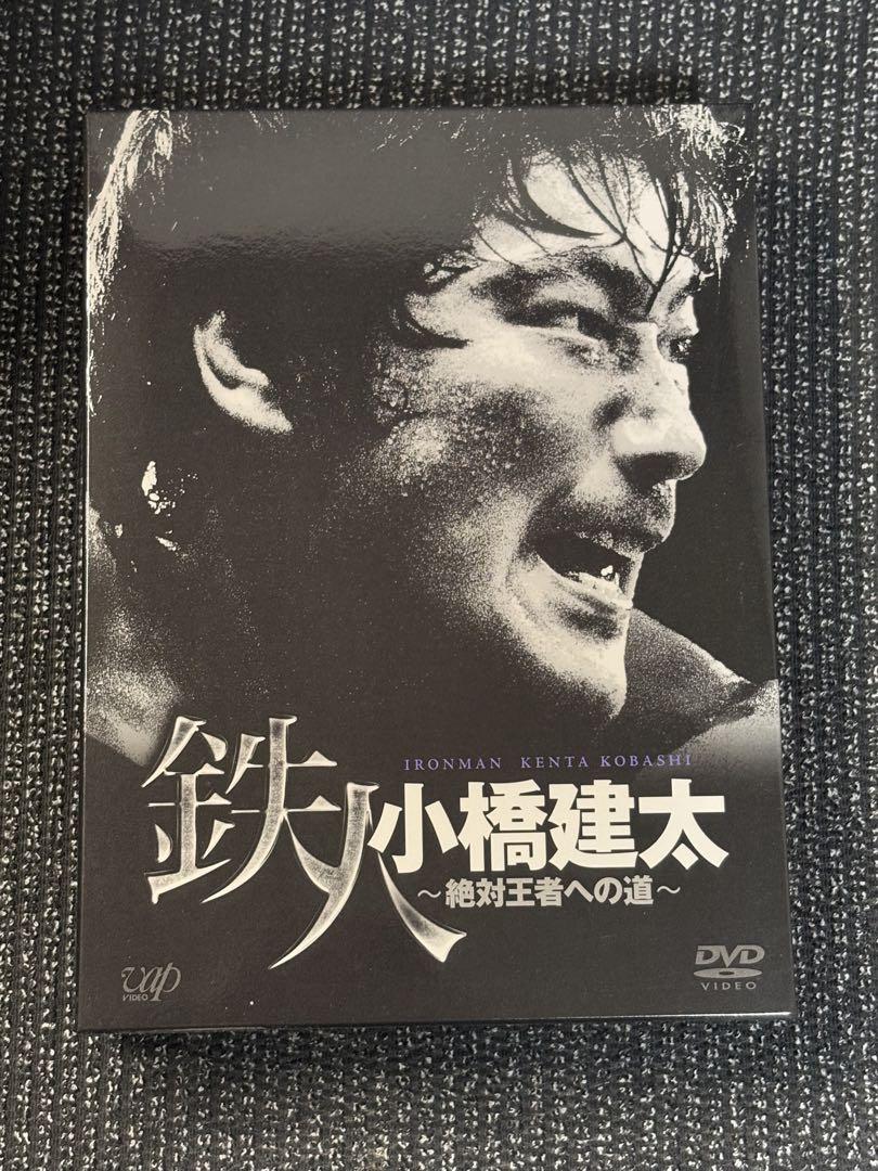 喘息の野獣 　DVD 鉄人 小橋建太 〜絶対王者への道〜 海外最新 喘息の野獣 スポーツ - 〜絶対王者への道〜 小橋建太
