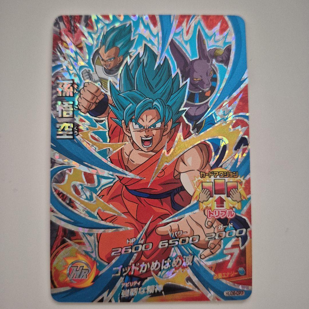 スーパードラゴンボールヒーローズ 孫悟空　ベジータ　lc まとめ売り スーパードラゴンボールヒーローズ 孫悟空 ベジータ - メルカリ