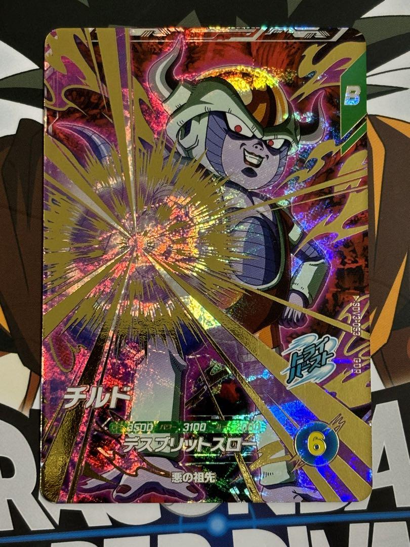 ドラゴンボールスーパーダイバーズ GDR Amazon.co.jp: スーパーダイバーズ SDV3-061 GDR 孫悟空：DA