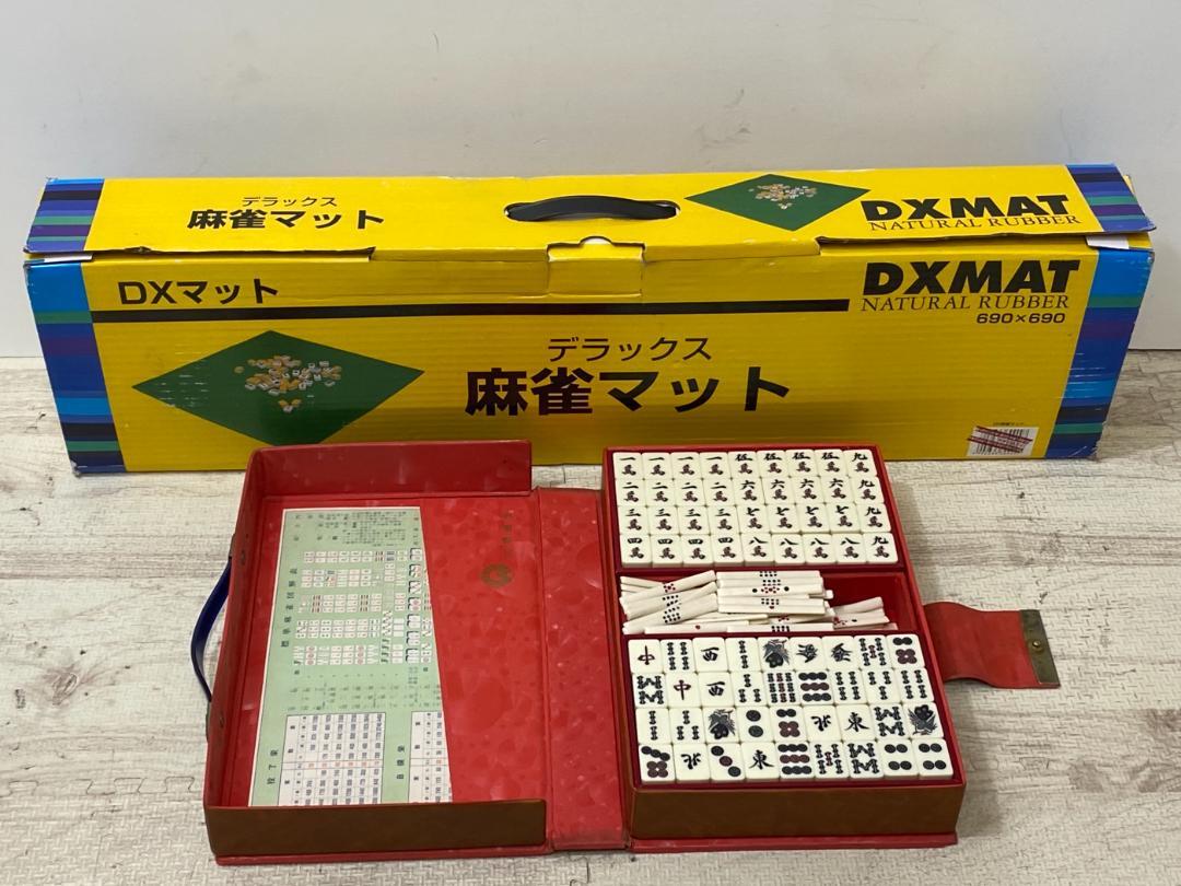 麻雀セット （楽天市場】麻雀牌 収納ケース付 持ちやすい 麻雀牌