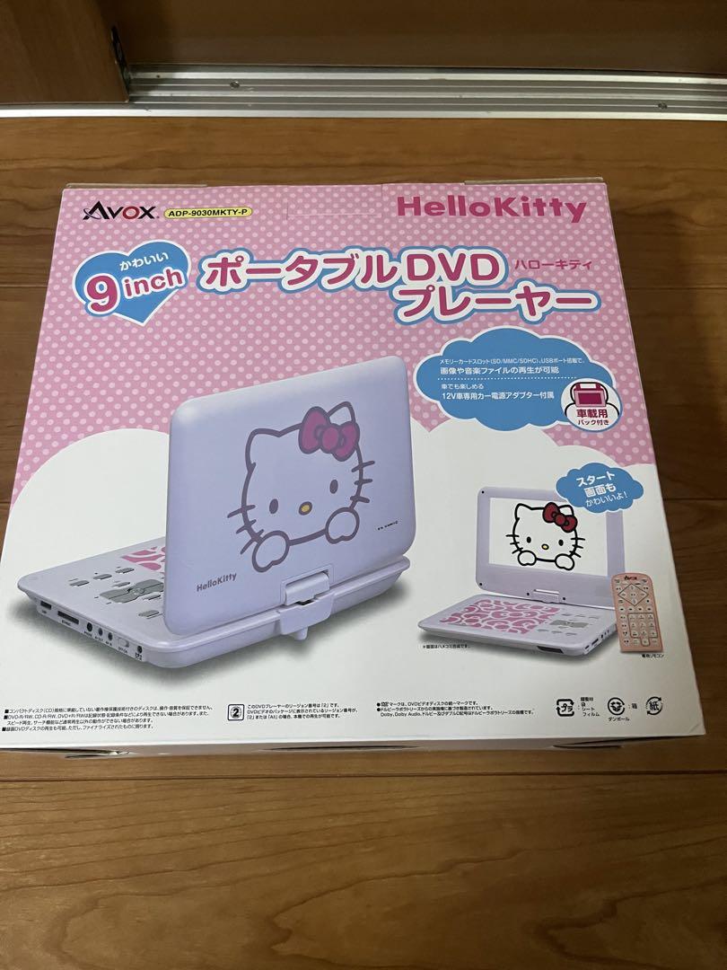 ⭐️（希少）ハローキティ ポータブルDVDプレーヤー DVD-7LCKT サンリオ ハローキティ 7インチ ポータブルDVDプレイヤー - メルカリ