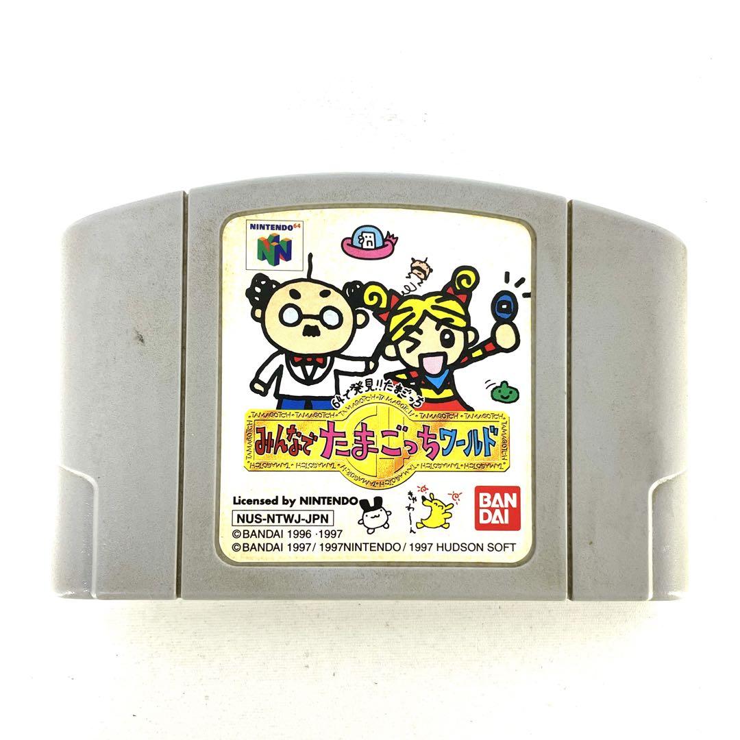 ニンテンドー６４ ゲームボーイ　ポケモンシルバー　たまゴッチ Amazon | 64で発見!!たまごっち みんなでたまごっちワールド