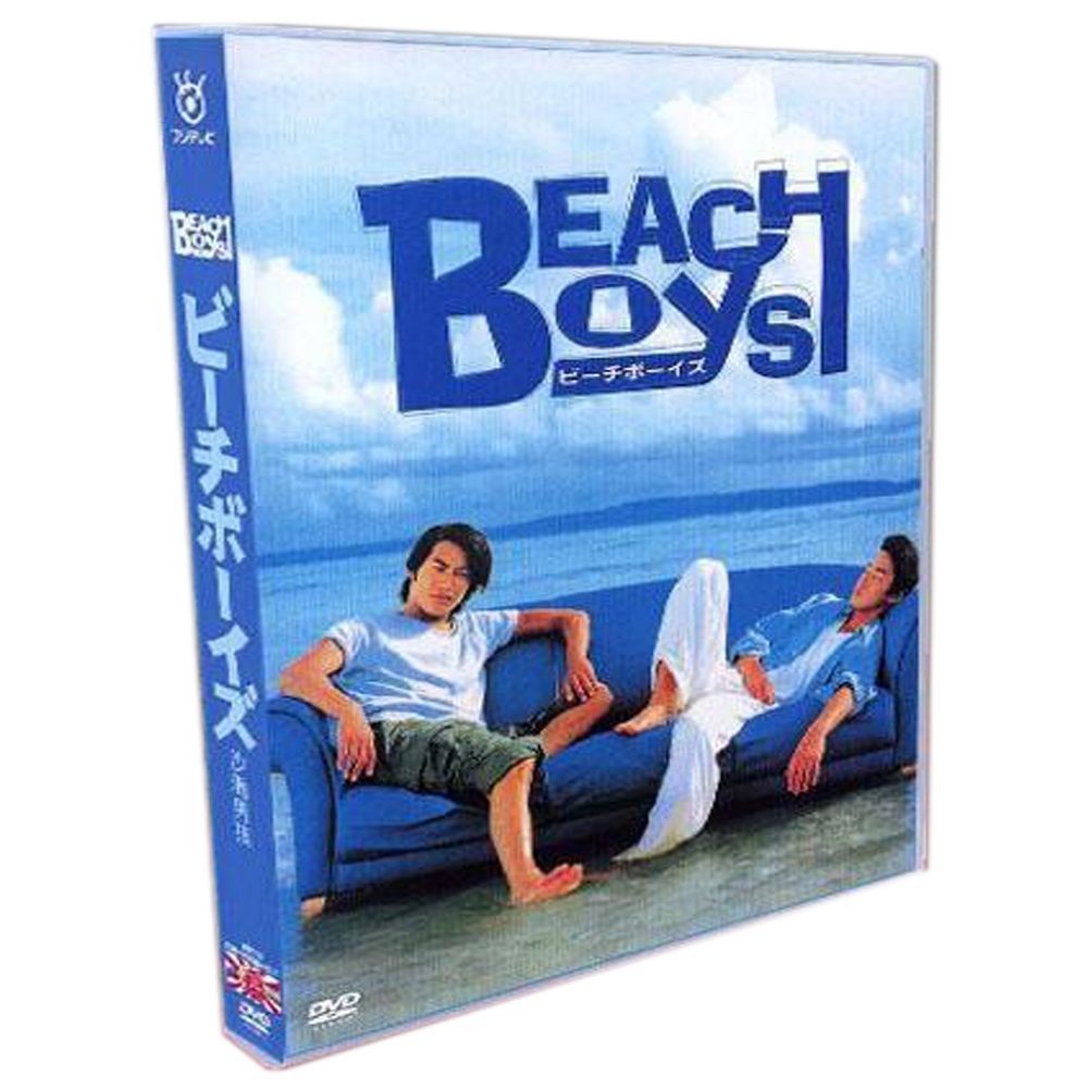 ビーチボーイズ」TV+SP+OST 反町隆史/竹野内豊 8DVDボックス