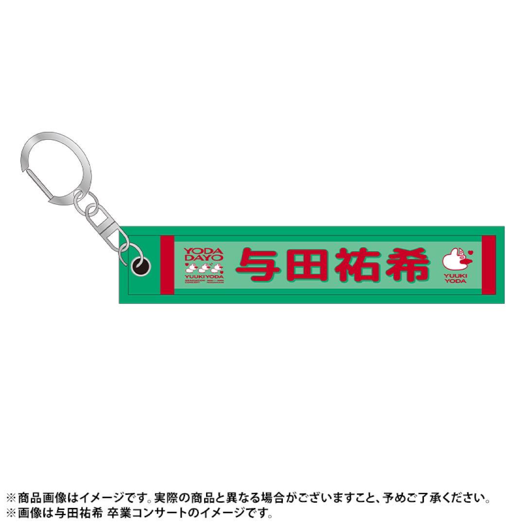 乃木坂46 OFFICIAL WEB SHOP | 乃木坂46 グッズ通販サイト