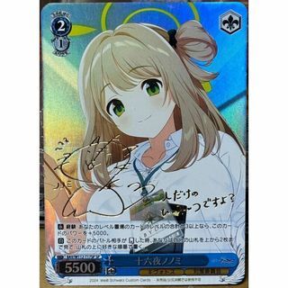 ブルーアーカイブ 十六夜ノノミ サイン カード Amazon.co.jp: ヴァイス WS 十六夜ノノミ SP サインカード